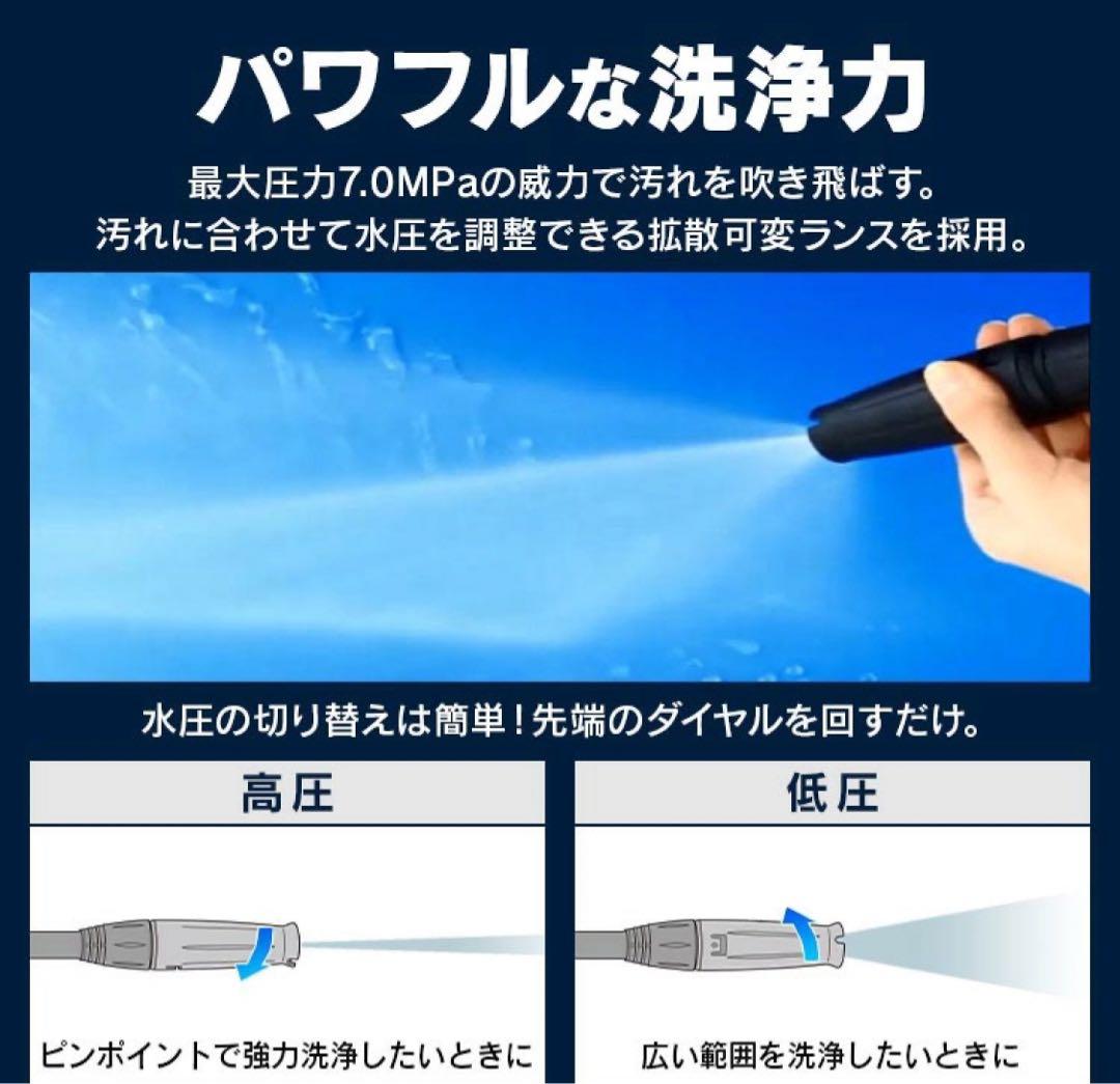 アイリスオーヤマ 高圧洗浄機 本体 充電式 10点セット