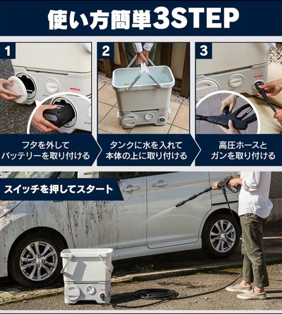 アイリスオーヤマ 高圧洗浄機 本体 充電式 10点セット