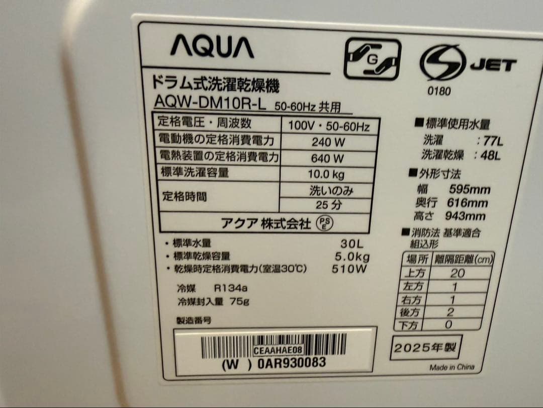 AQUA ドラム式洗濯乾燥機 10kg ホワイト