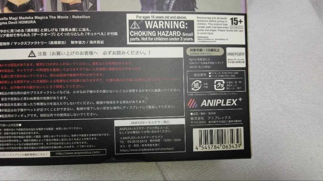 ANIPLEX+ figma 悪魔ほむら　SP-053