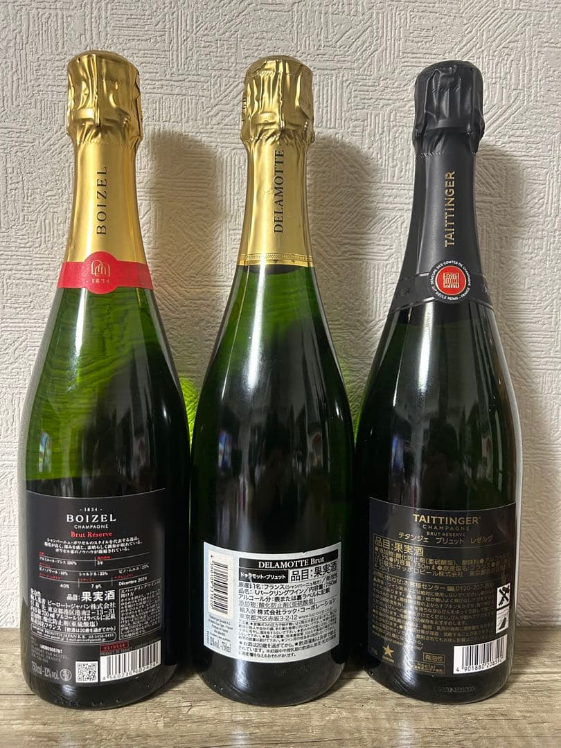 シャンパン 3本セット ボワゼル ドゥラモット テタンジェ