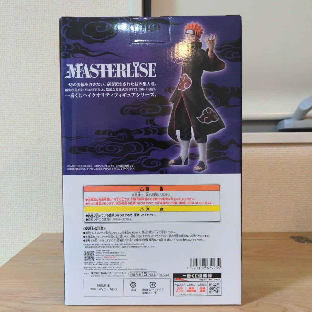 一番くじ　NARUTO C賞　ペイン　フィギュア