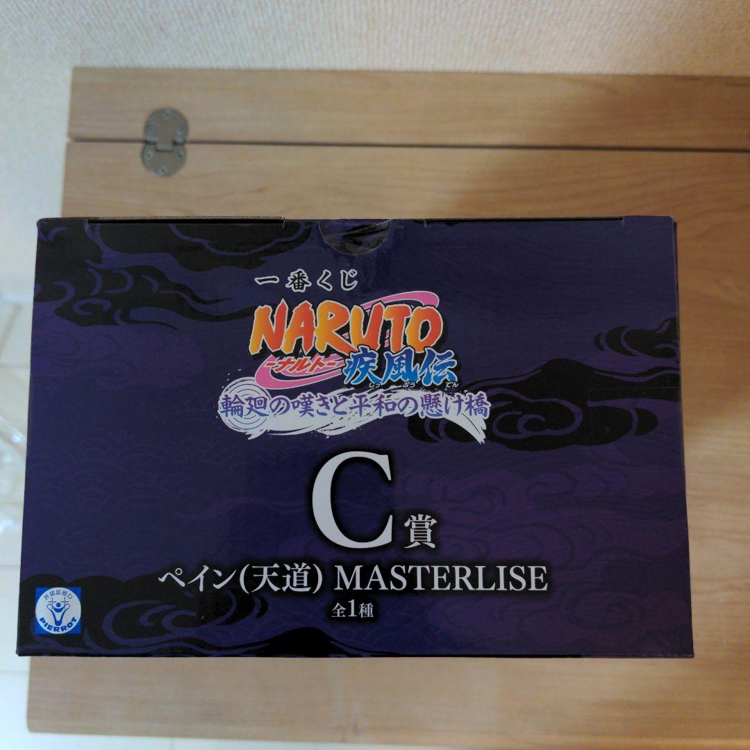 一番くじ　NARUTO C賞　ペイン　フィギュア