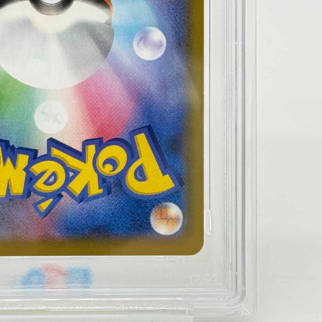 【PSA10】なみのりピカチュウVMAX RRR 25th 022/028