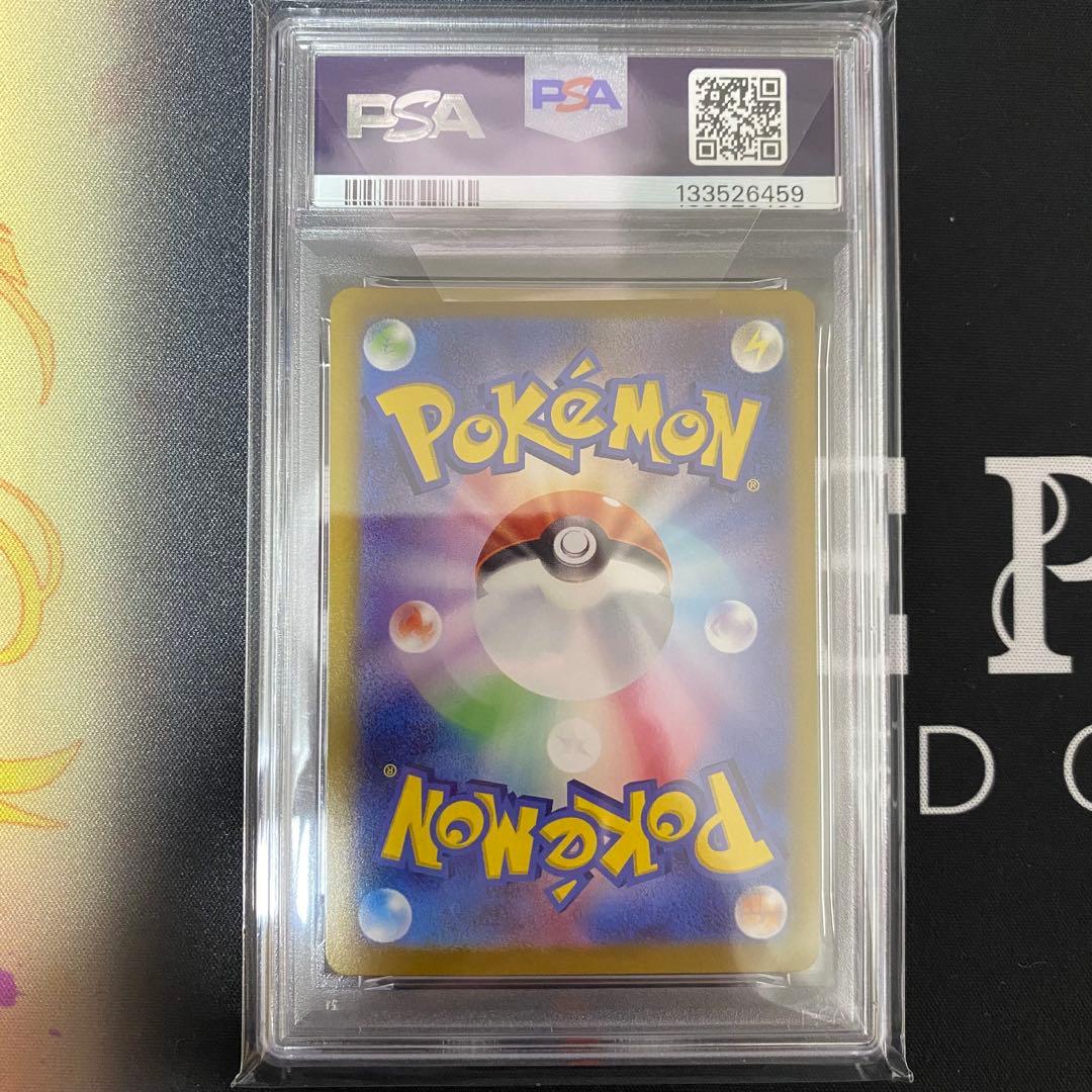 ポケモンカードゲーム トドロクツキex SAR PSA10