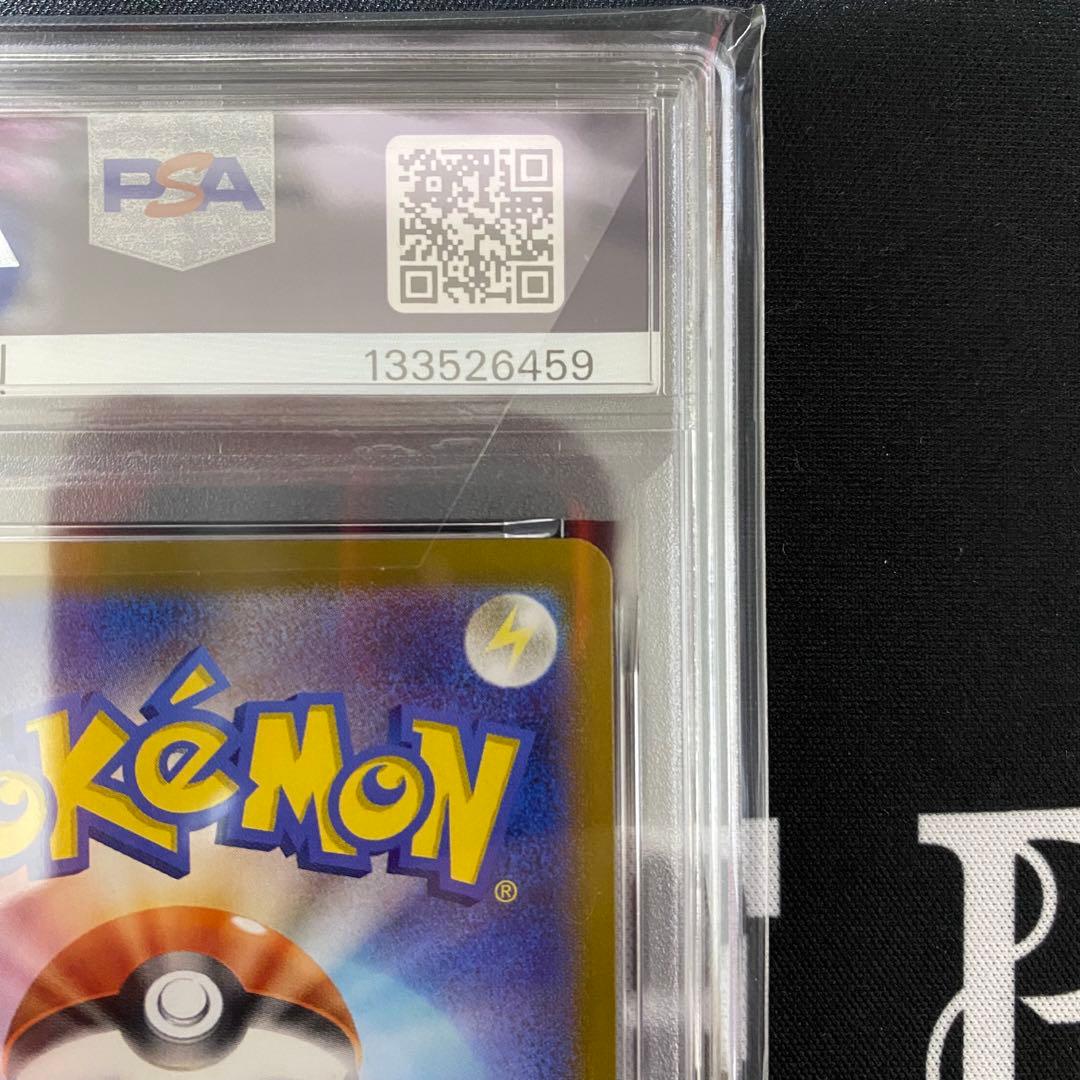 ポケモンカードゲーム トドロクツキex SAR PSA10