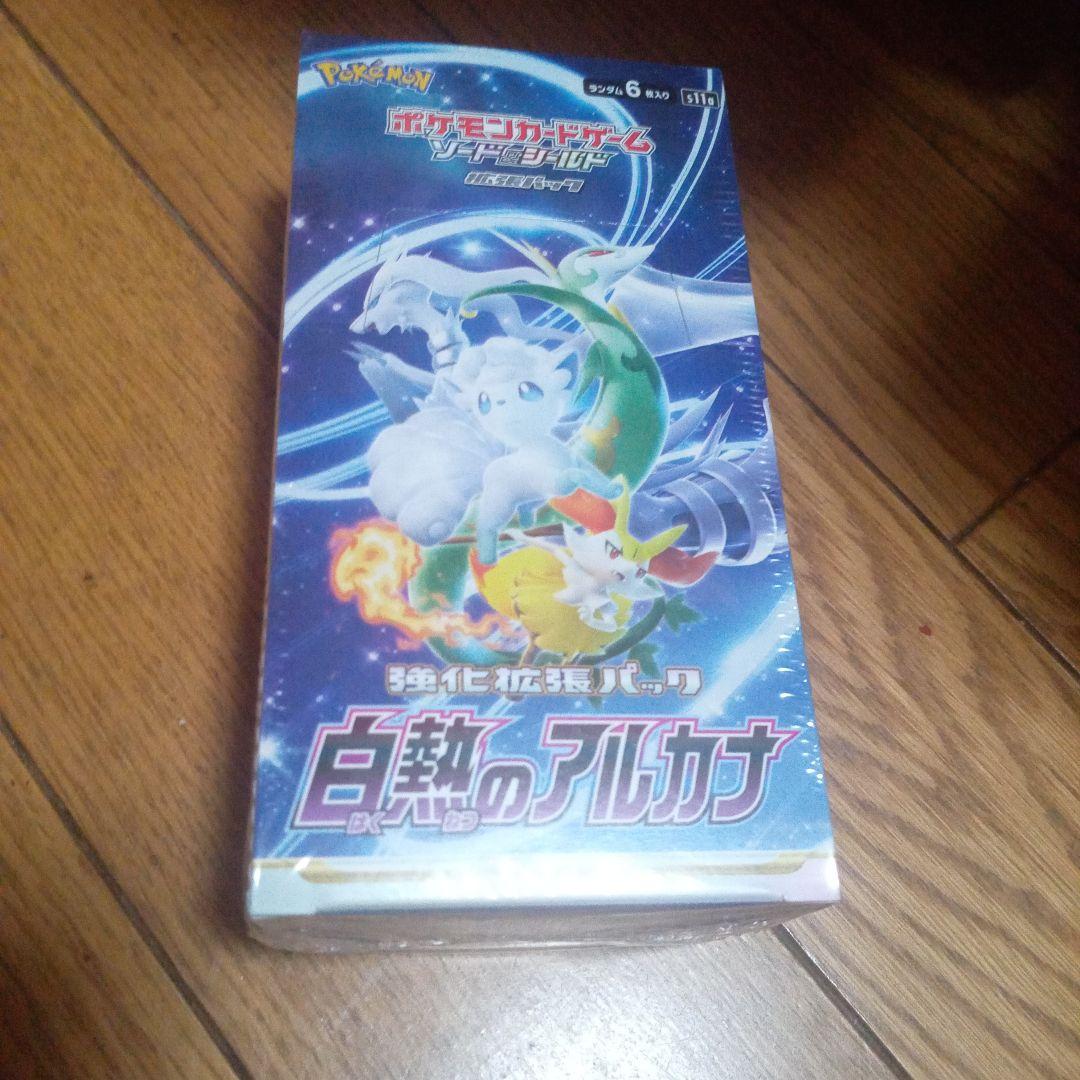 【新品シュリンク付き】ポケモンカードゲーム 白銀のアルカナ2ボックス