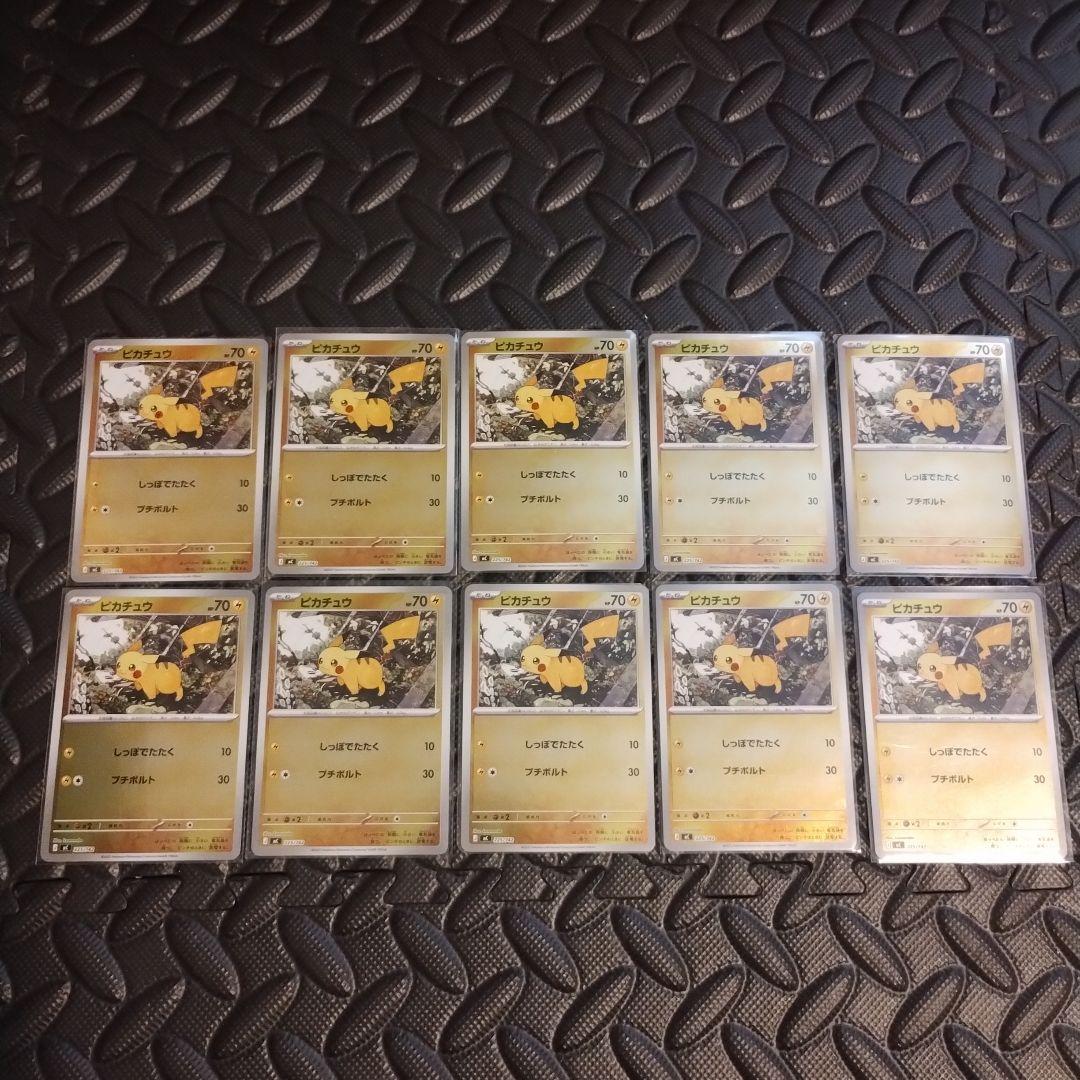 ポケモンカード　ピカチュウ　ミラー　mc 225/742