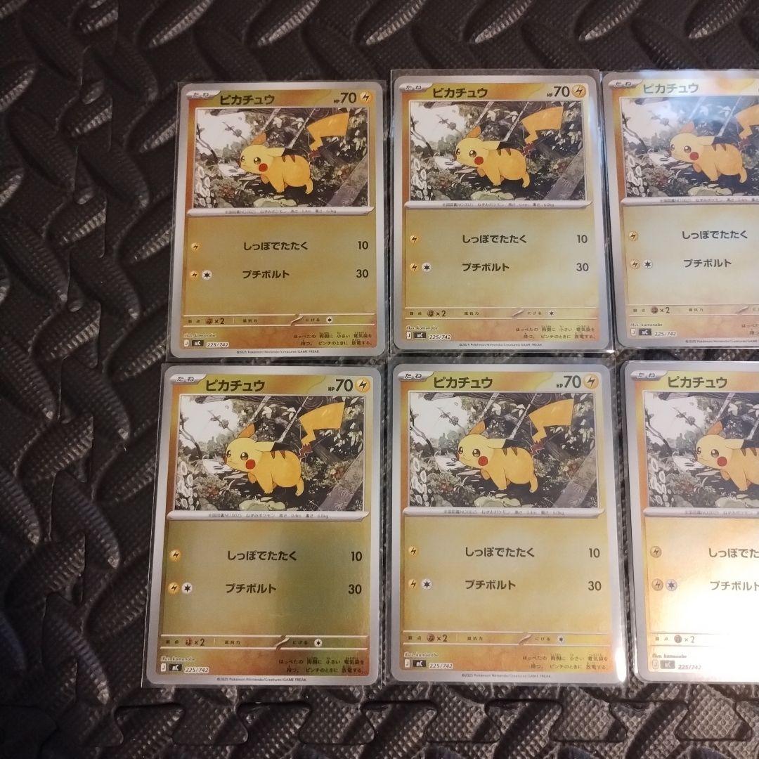 ポケモンカード　ピカチュウ　ミラー　mc 225/742