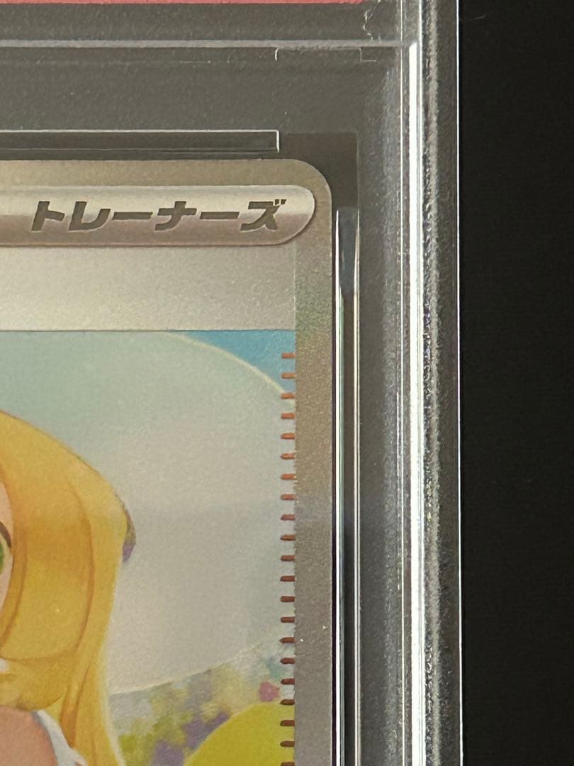【PSA9】リーリエの決心 SAR　メガブレイブ　ポケモンカード