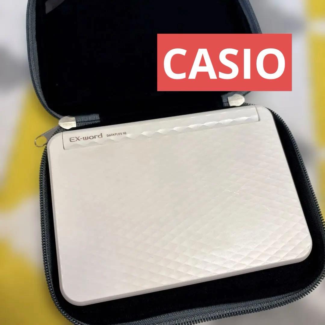 CASIO EX-word 電子辞書 ホワイトモデル 美品