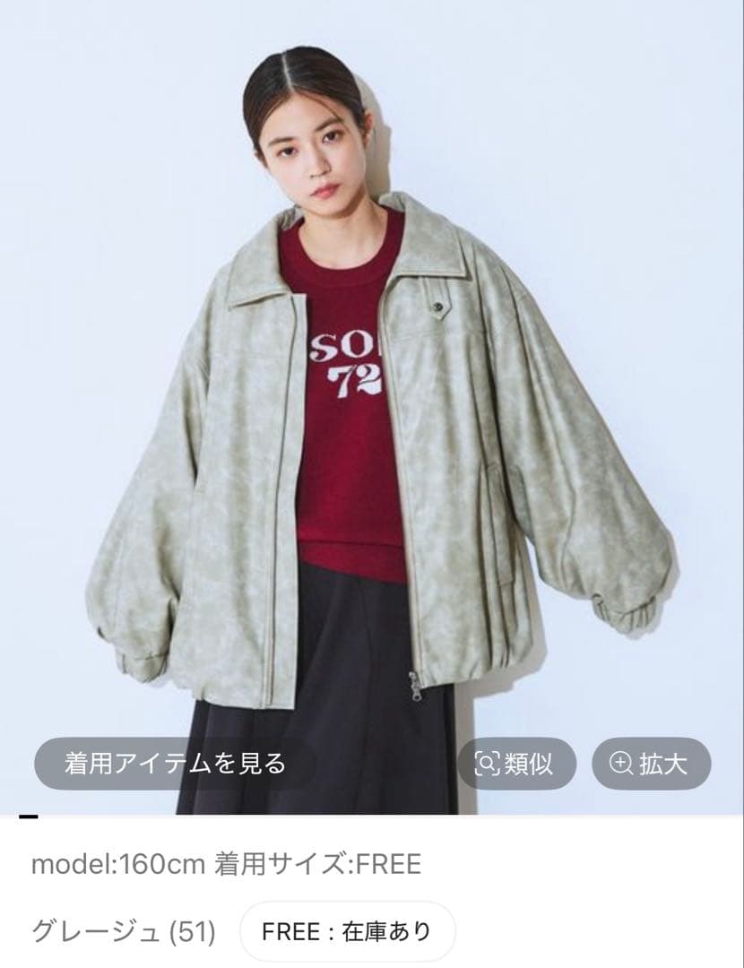 JEANASIS ヴィンテージパファーレザーブルゾン　グレージュ