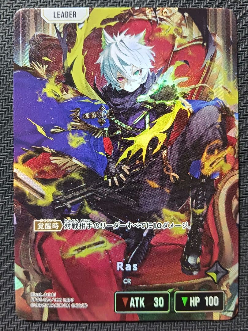 Xross Stars　Ras　LRPP