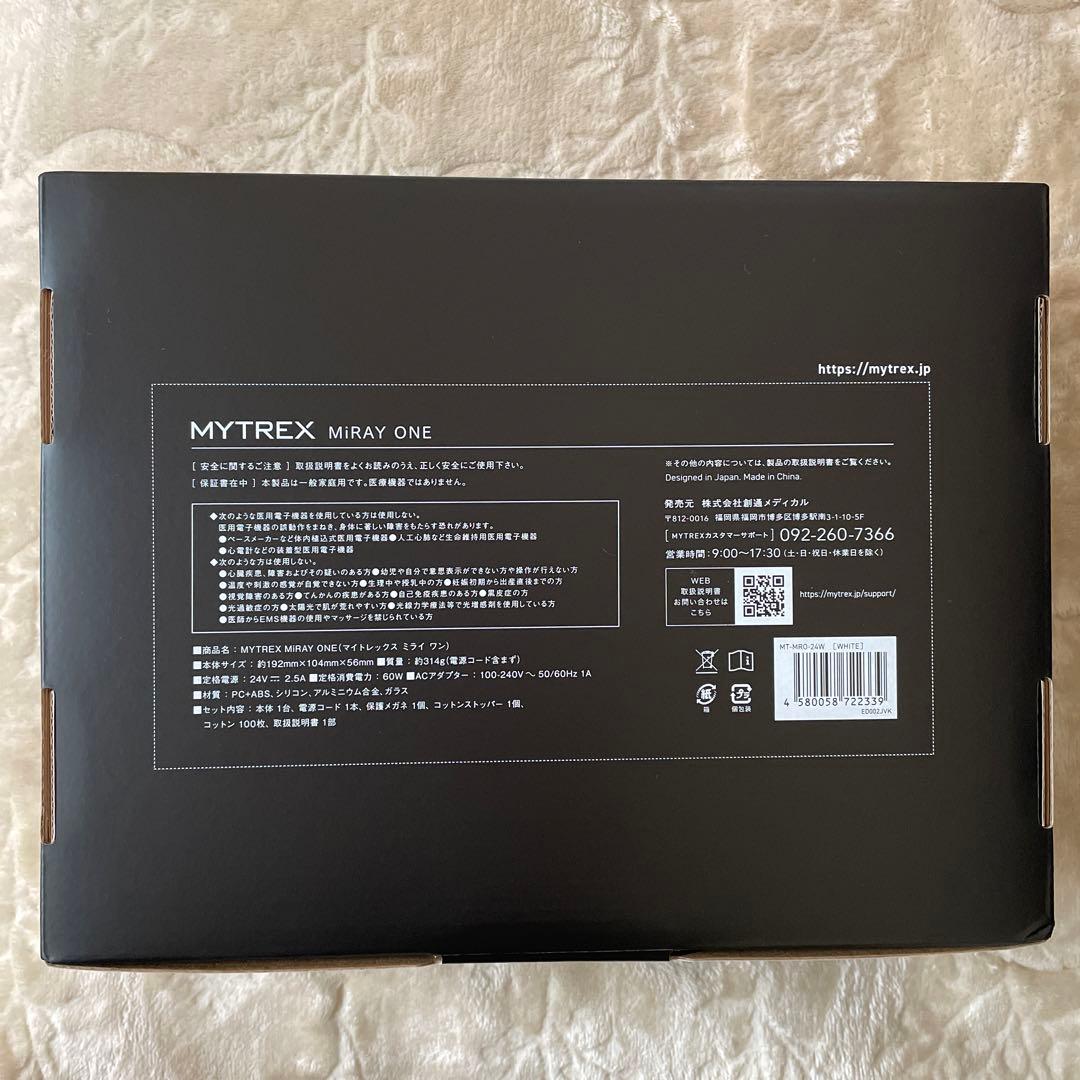 【新品・未使用】MYTREX MiRAY ONE ホワイト リフトアップ 美顔器