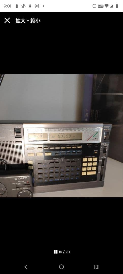 SONY 短波受信用ループアンテナ AN-LP1 動作品