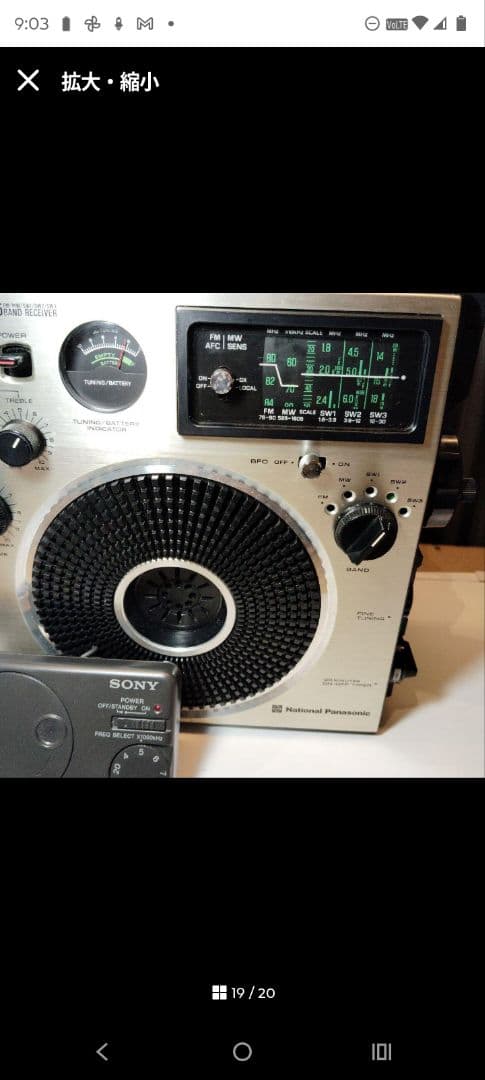 SONY 短波受信用ループアンテナ AN-LP1 動作品