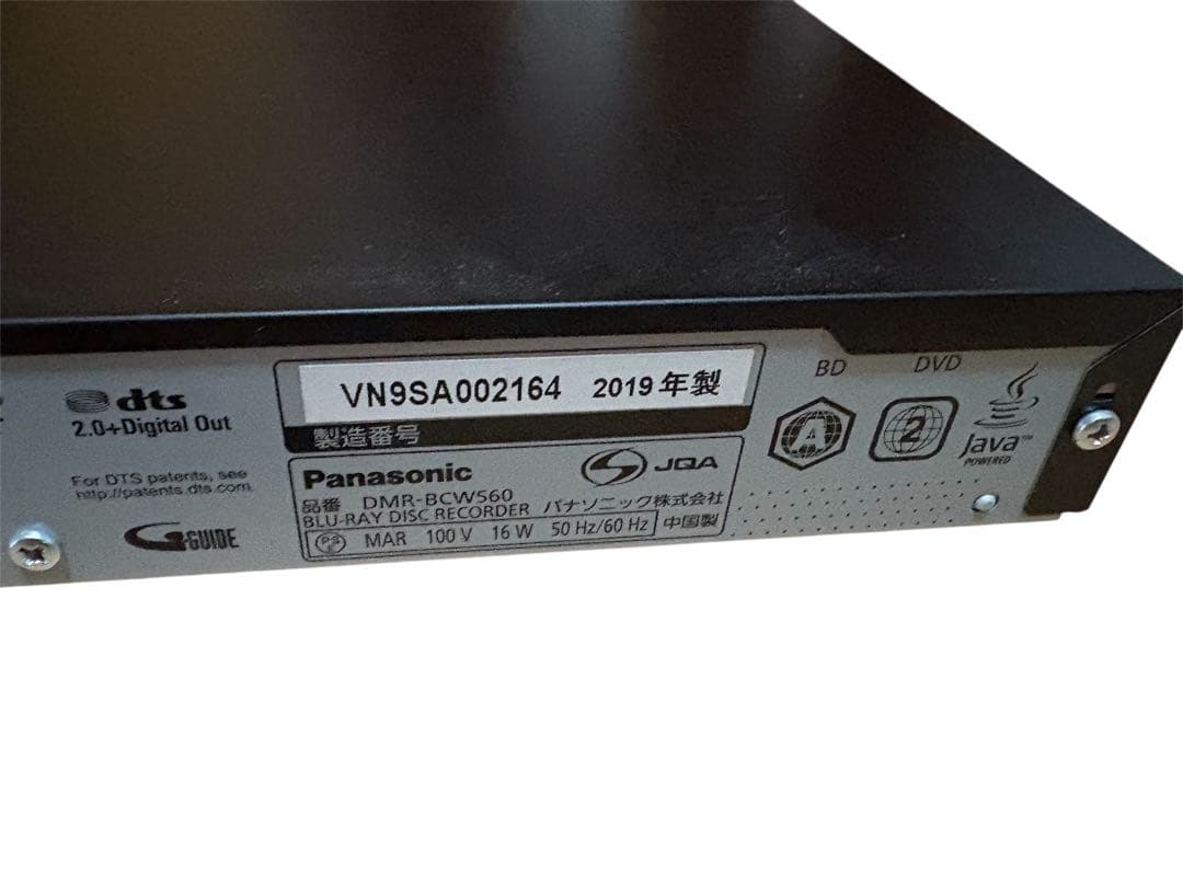 Panasonic ブルーレイディスクレコーダー DIGA