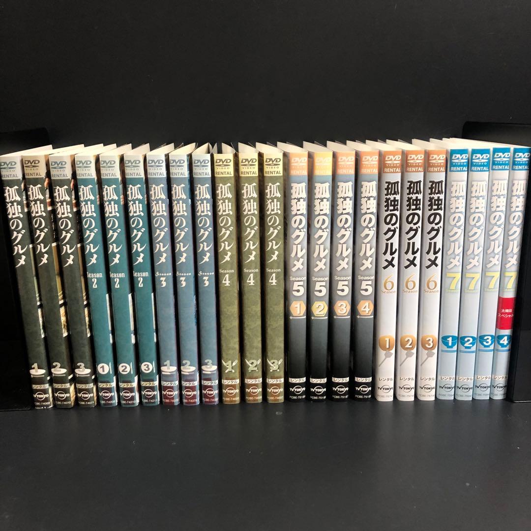 孤独のグルメ season1~7 レンタルDVD TVドラマ 全巻セット