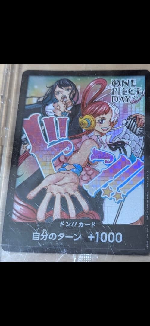 ウタドーンカード