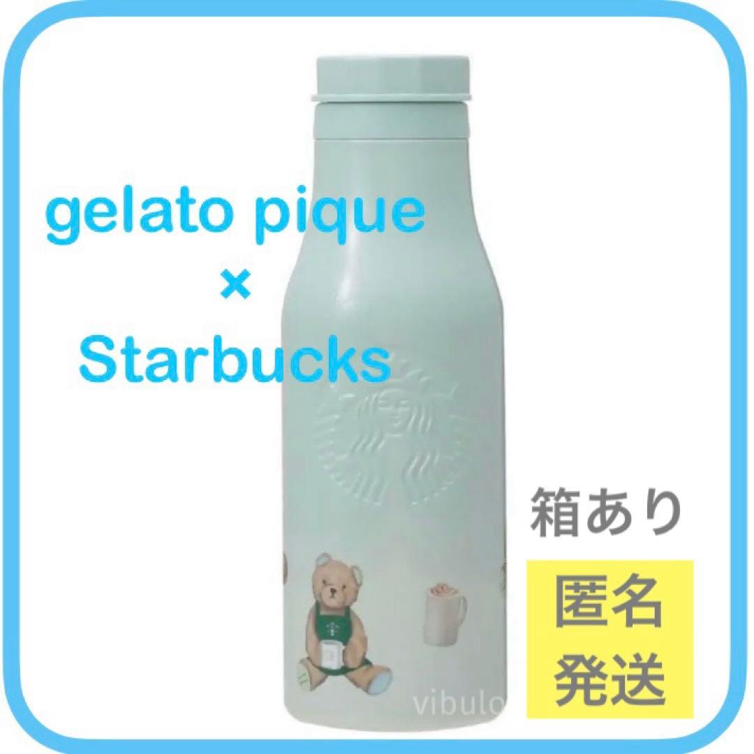 スターバックス　ジェラピケ　ステンレスボトル　ミントグリーン　スタバ