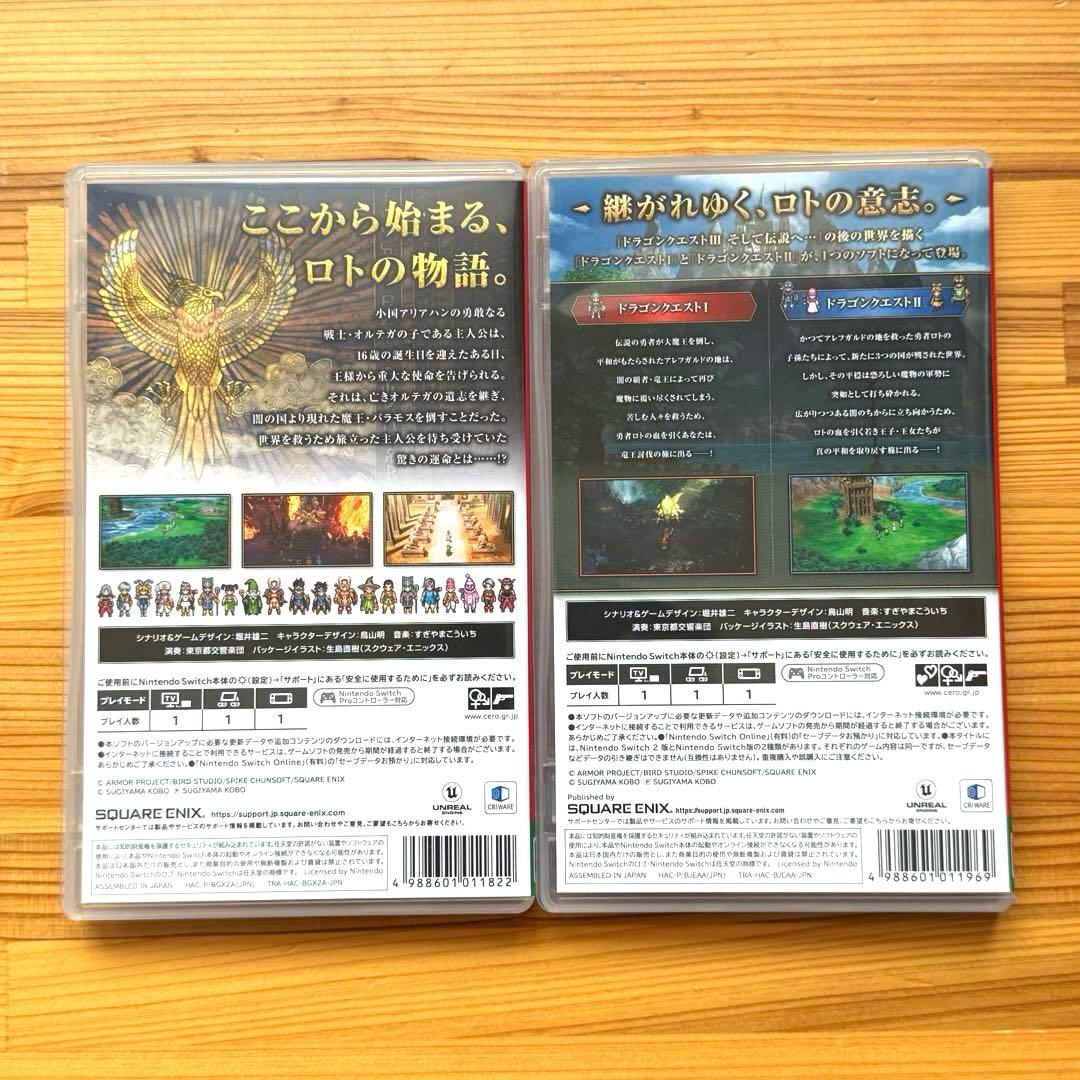 Switch ドラゴンクエストⅢ ＋ ドラゴンクエストⅠ＆Ⅱ セット ドラクエ