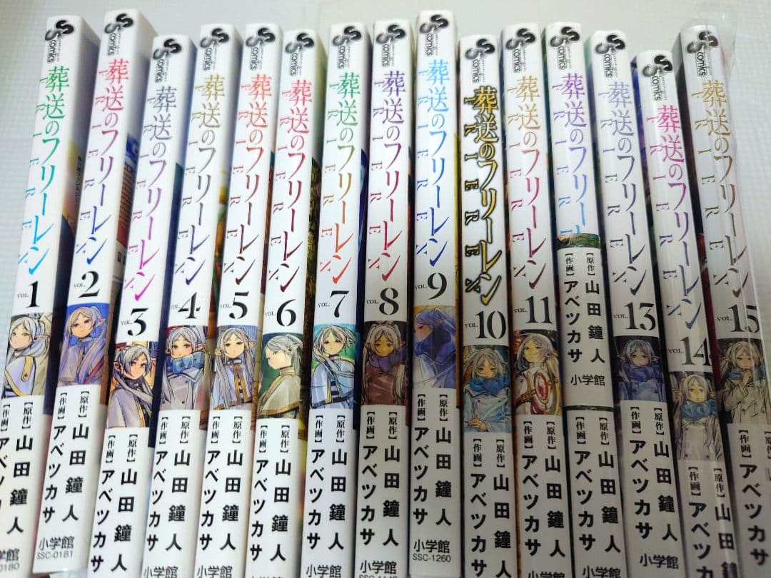 葬送のフリーレン