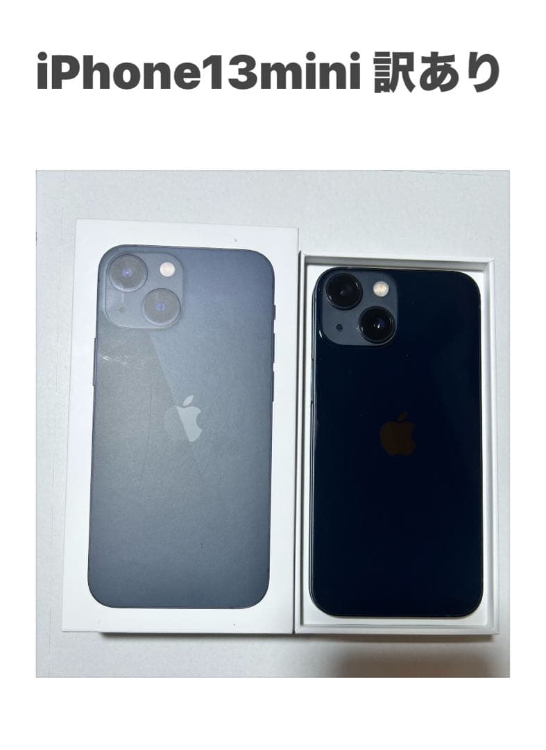 【訳あり】未使用iPhone13mini 128GB ブラック