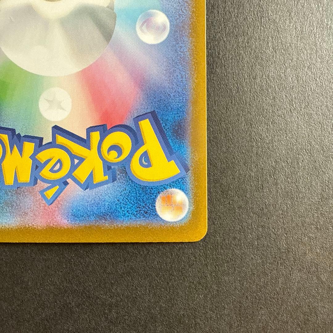 お*み様 メガメガニウムEX HP360 Mc 761/742