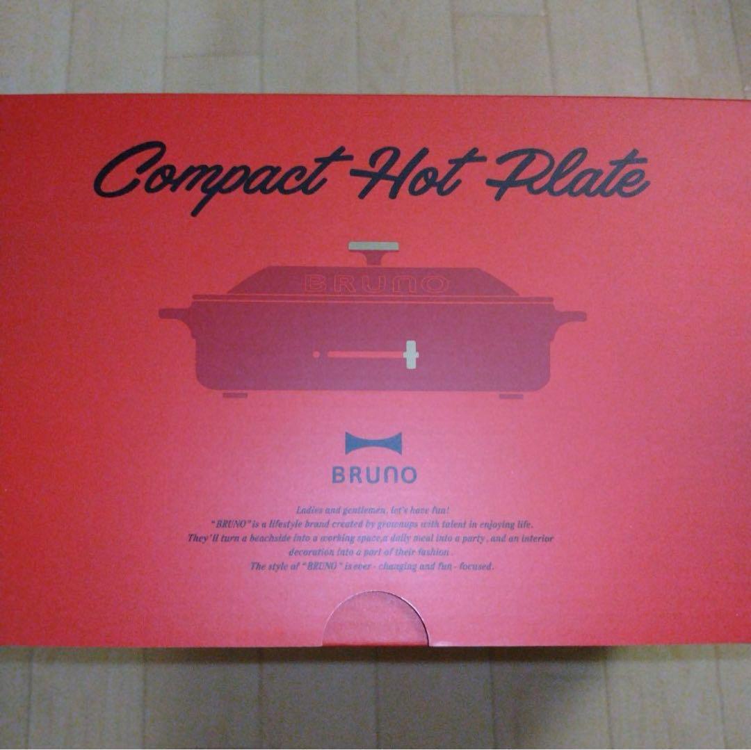 ほぼ未使用 BRUNO ホットプレート