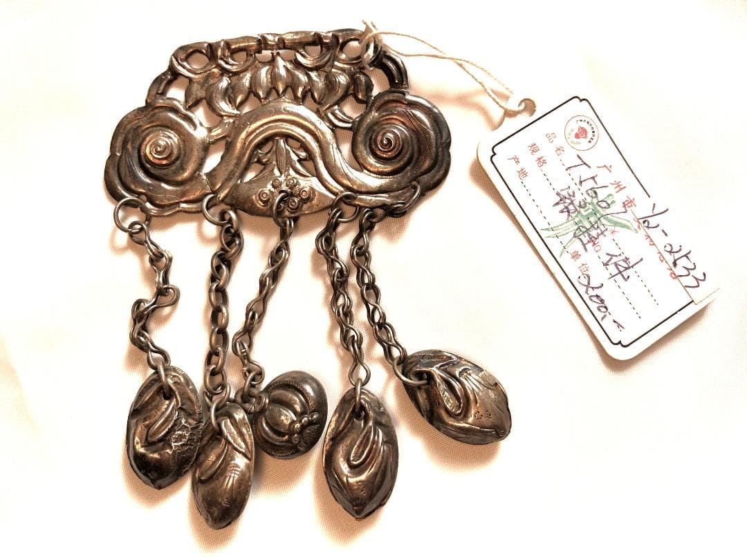 【 明~清代 银挂件 】　ペンダント　広州市文物　中華古玩