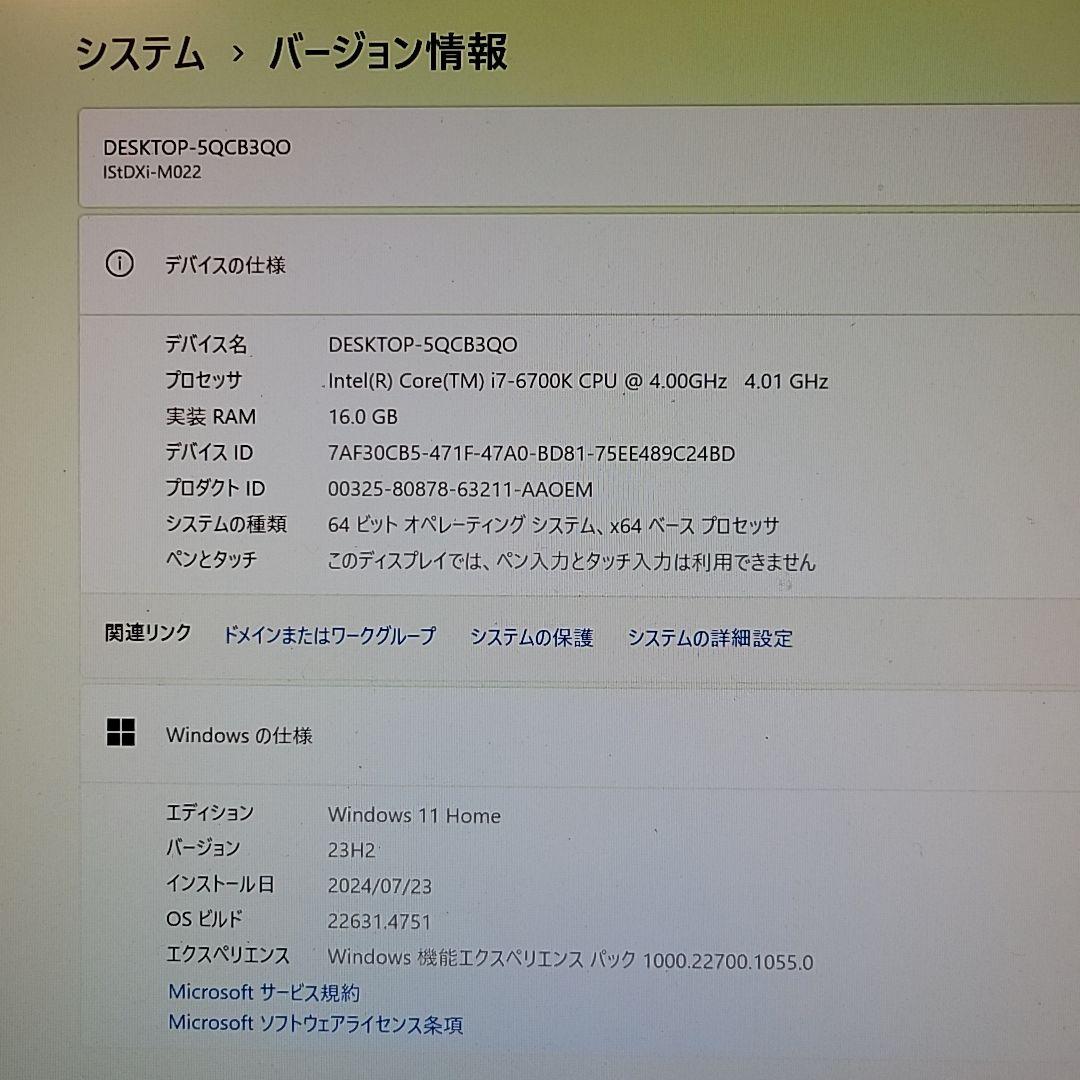 自作ゲーミングPC/Core i7-6700K/16G/RTX3050