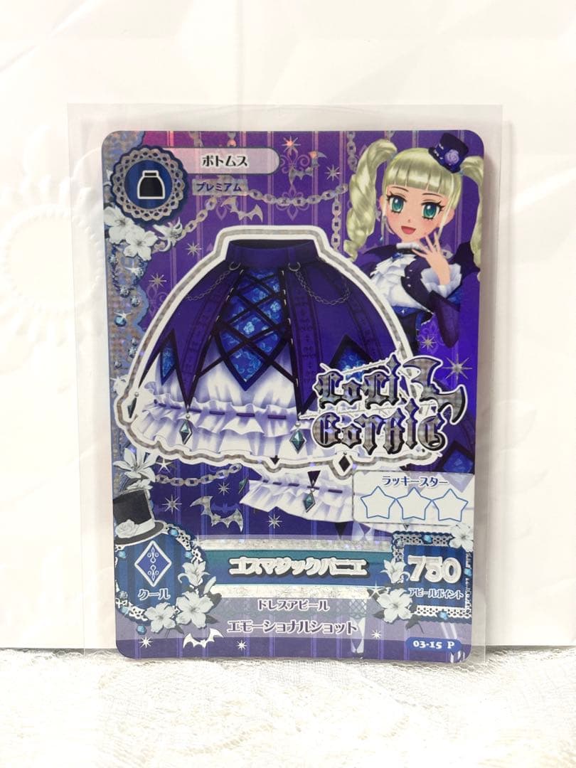 アイカツ アイカツカード 藤堂ユリカ ゴスマジック