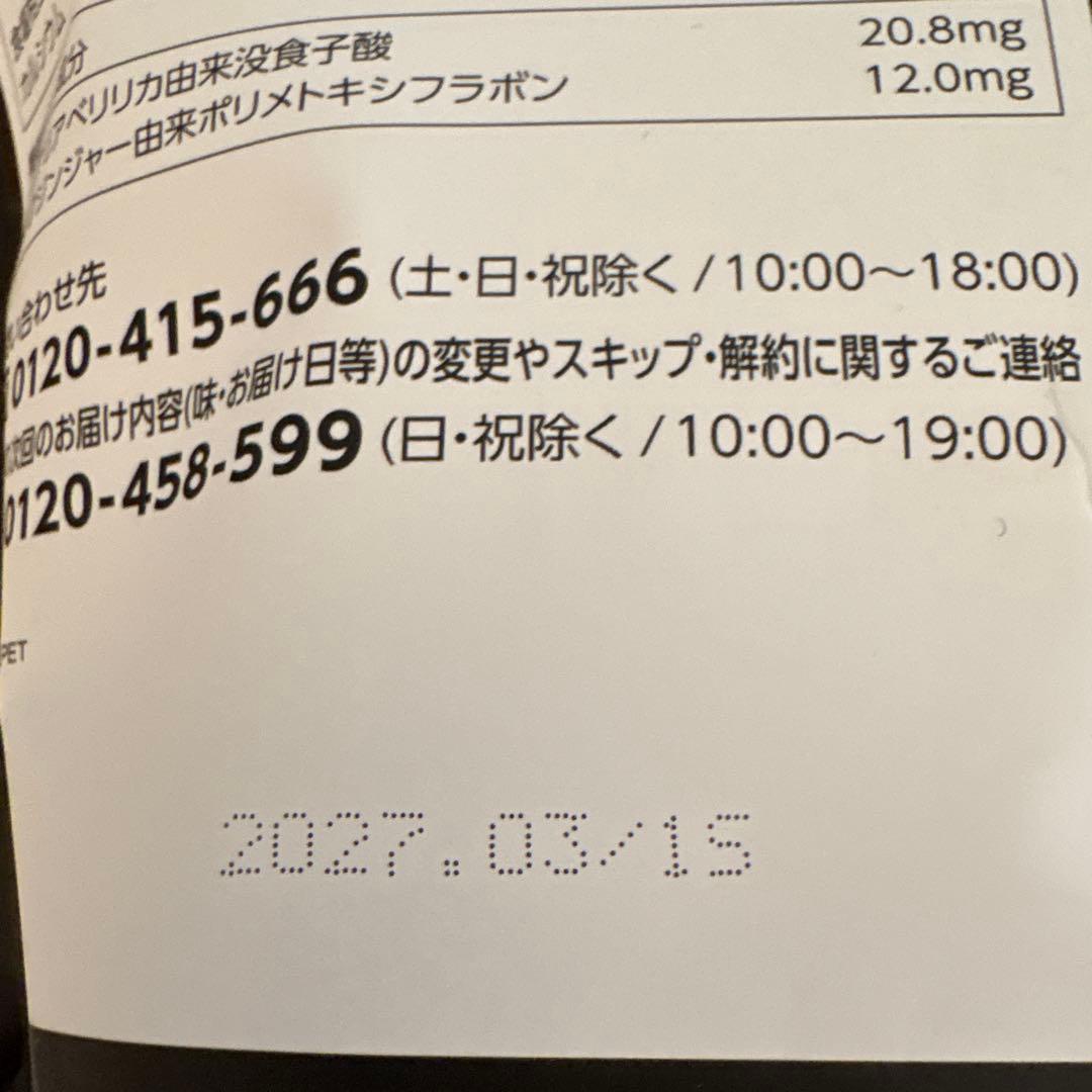 Healthy Beauty ミックスベリー味 360g2袋カップ計量スプーン