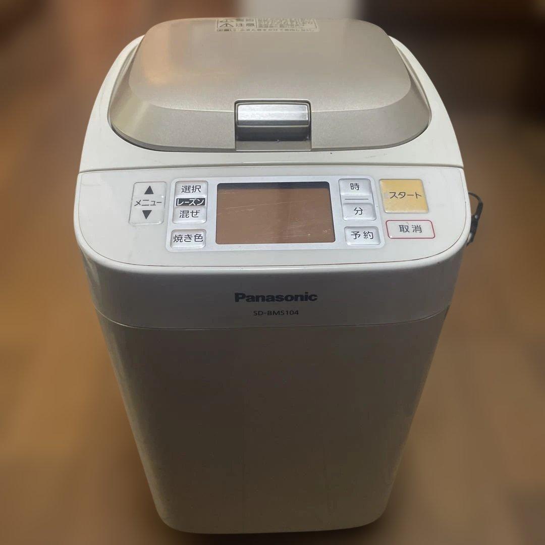 Panasonic SD-BMS104 ホームベーカリー 取扱説明書あり