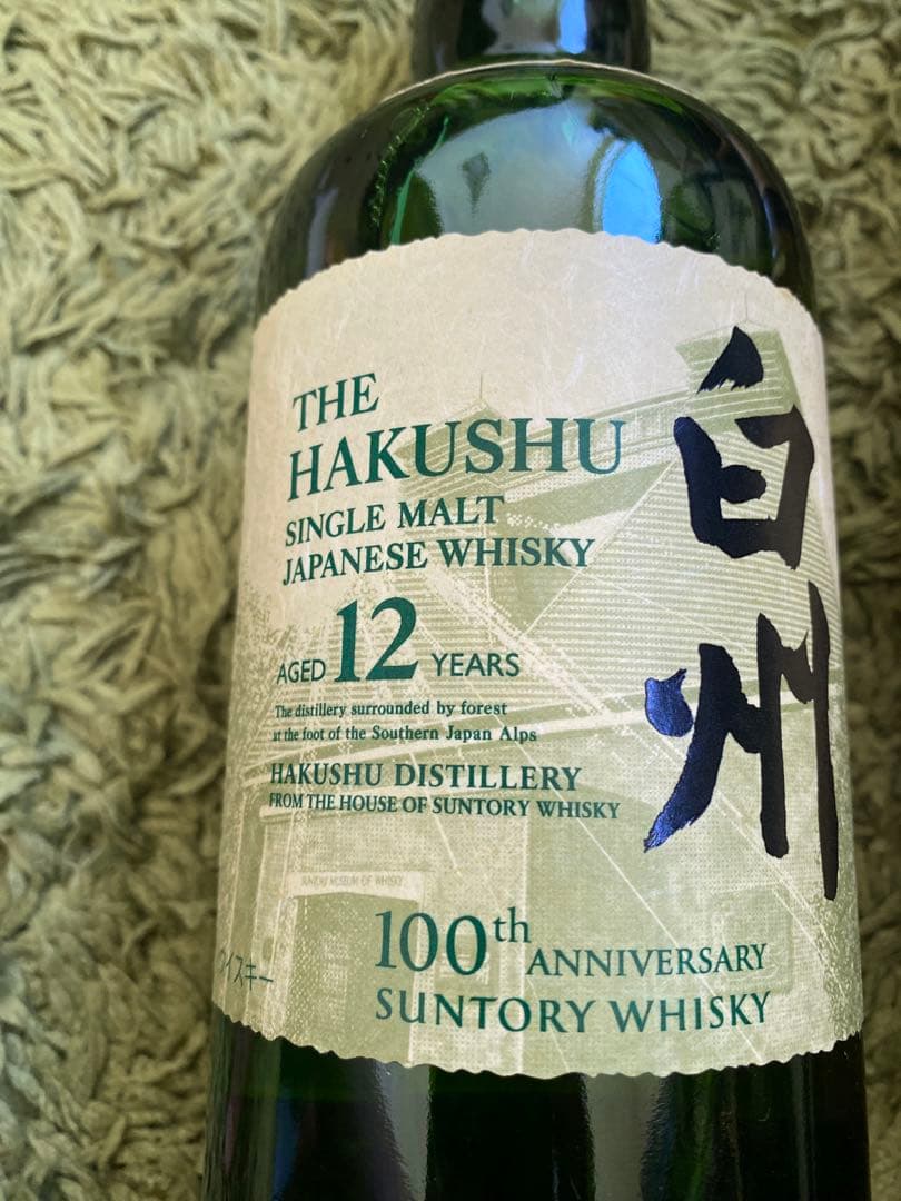 SUNTORY 100周年記念ラベル　山崎12年 白州12年　希少・終売品