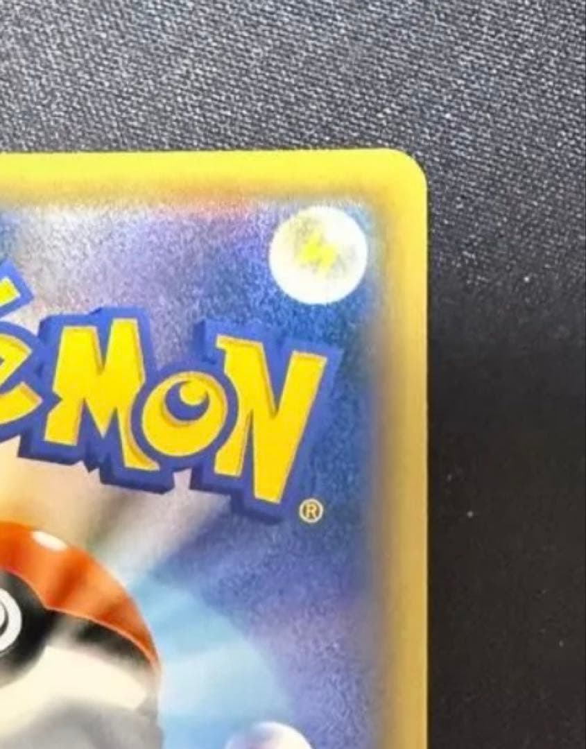 【最終値下げ】レッドのピカチュウ：ポケモンセンター オープン20周年記念