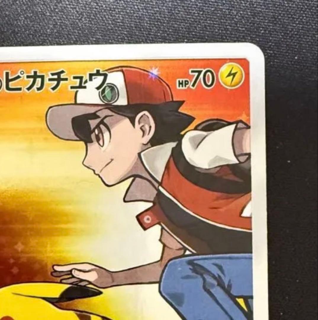 【最終値下げ】レッドのピカチュウ：ポケモンセンター オープン20周年記念