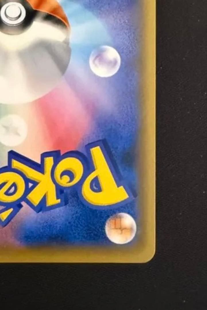 【最終値下げ】レッドのピカチュウ：ポケモンセンター オープン20周年記念