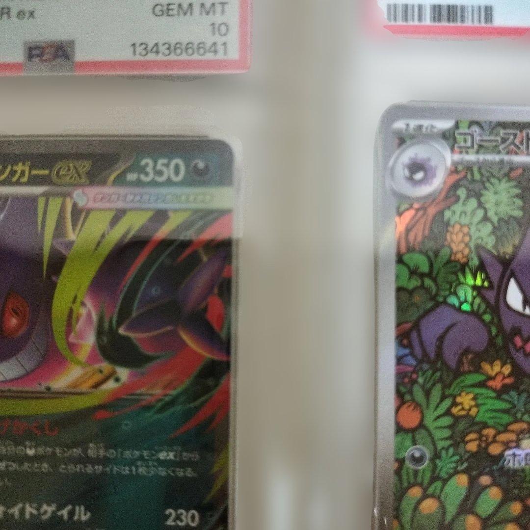 PSA10 ゴースト 022/021 AR メガゲンガーex 003/021