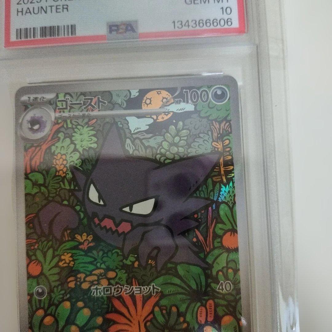 PSA10 ゴースト 022/021 AR メガゲンガーex 003/021