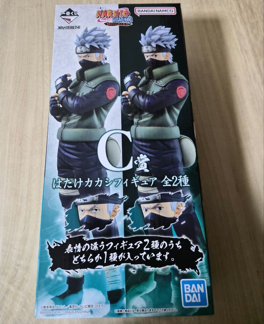 【内袋未開封】一番くじ ナルト C賞 カカシ 両目写輪眼 ver