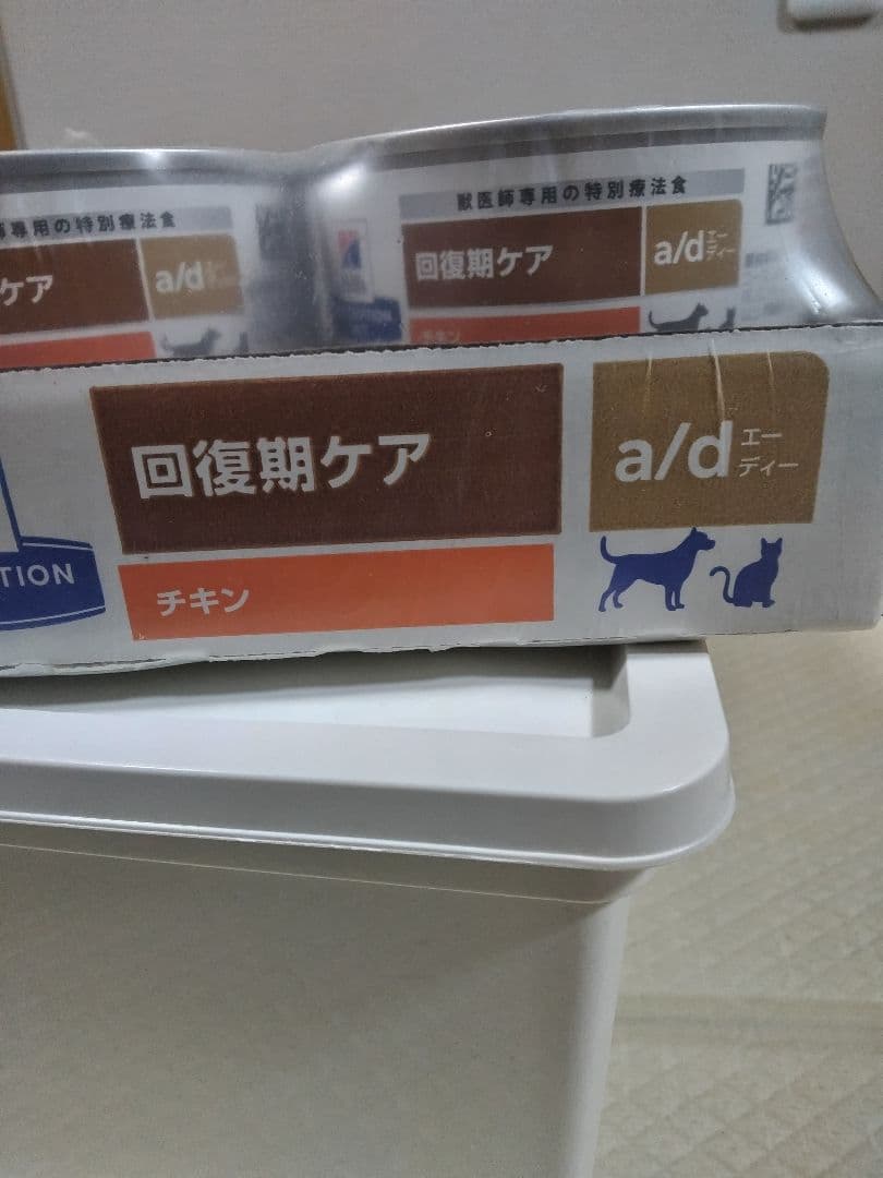 ヒルズ犬用・猫用 療法食回復期ケア a/d チキン 24缶セット