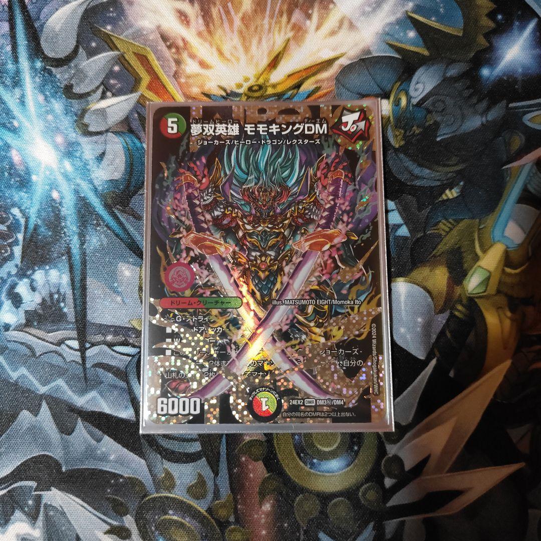 モモキングDM　シークレット　-①-