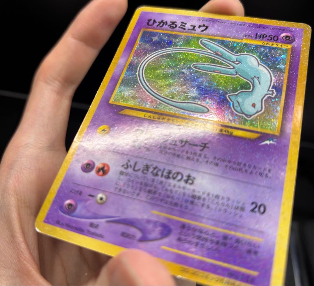 ポケモンカード　旧裏　ひかるミュウ
