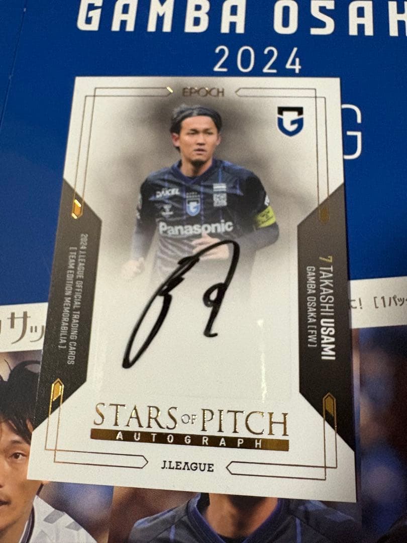 ガンバ大阪 2024 宇佐美貴史　STARS of PITCH 直筆サインカード
