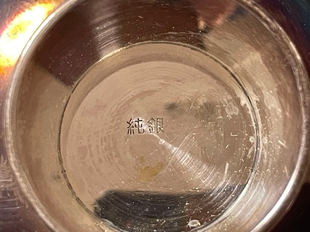 純銀　銀盃　46g