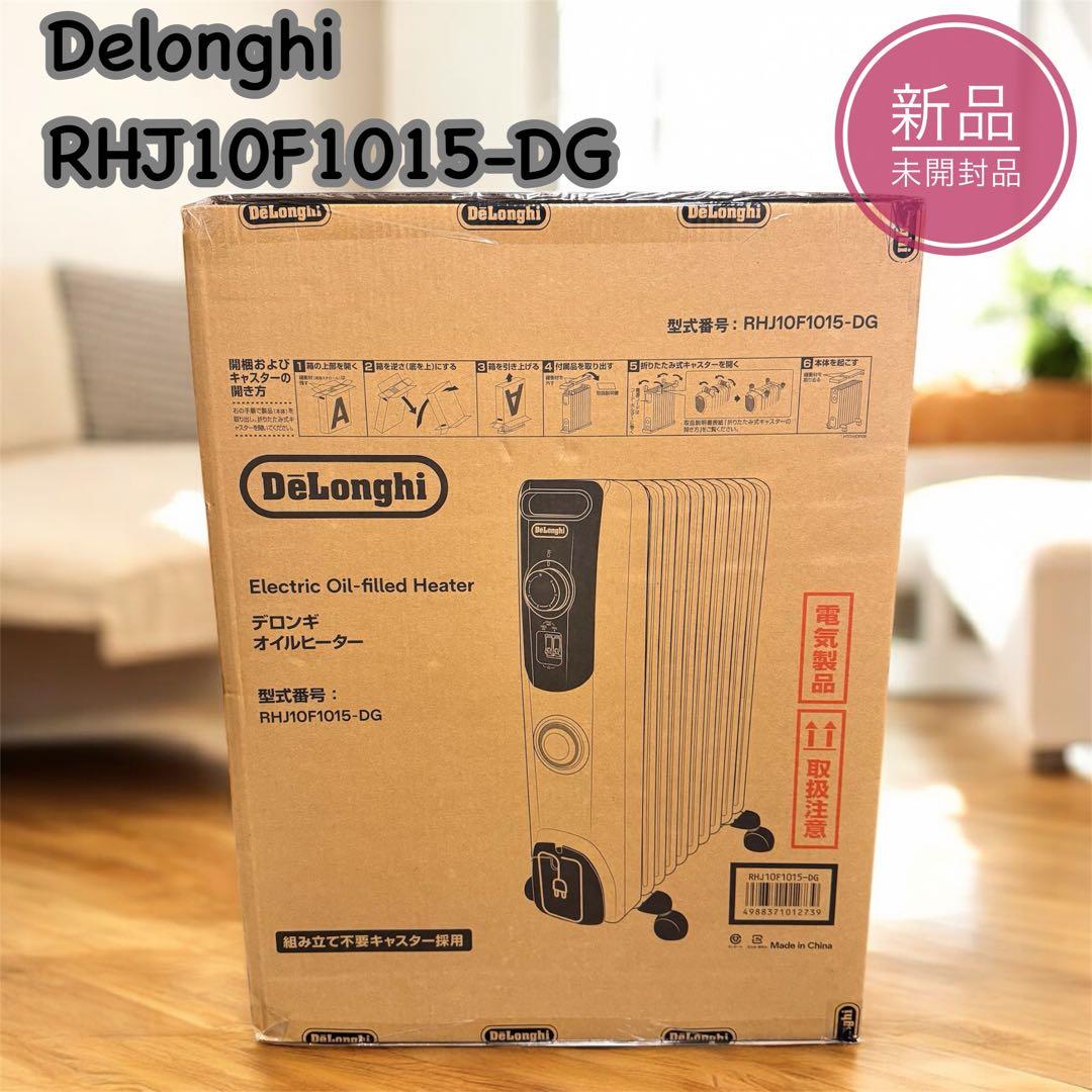 デロンギ オイルヒーター RHJ10F1015-DG【新品未開封品】