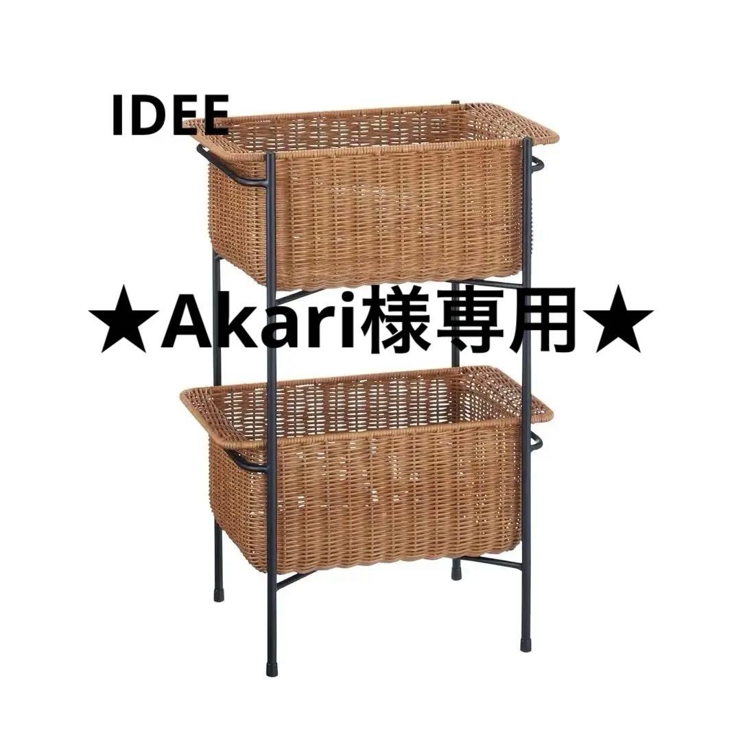 ★ Akari ★ WALLABY BASKET STAND Black