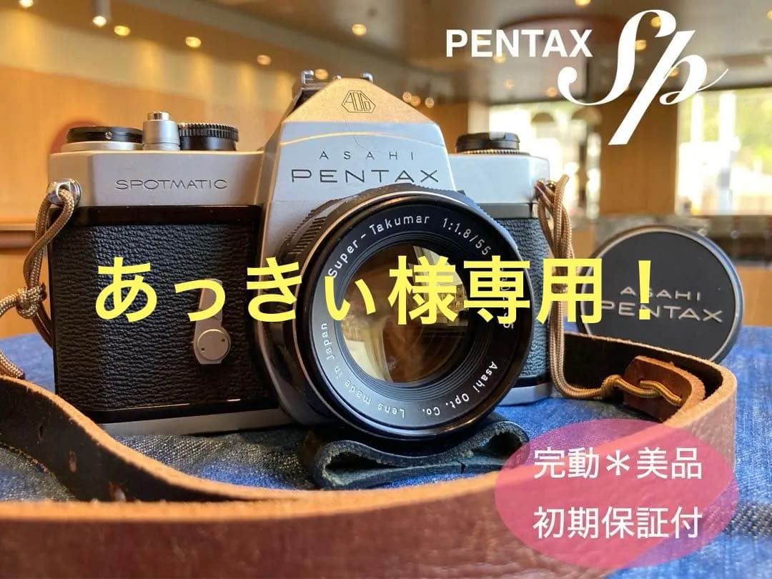 ★あっきぃ★初期保証付！pentax sp★作例多数★フィルム入門に！