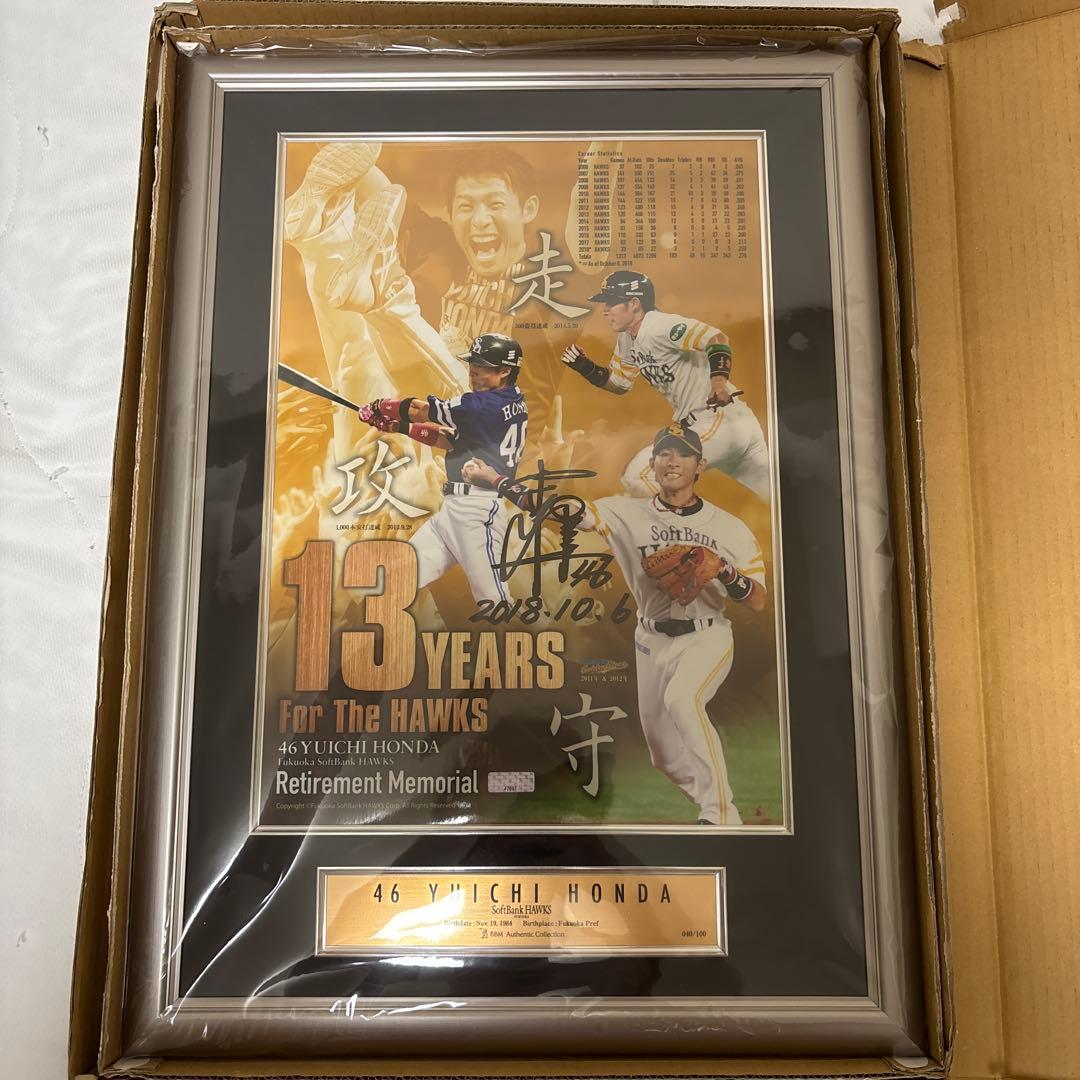く*】様 本多選手引退記念フレーム、サオン入り